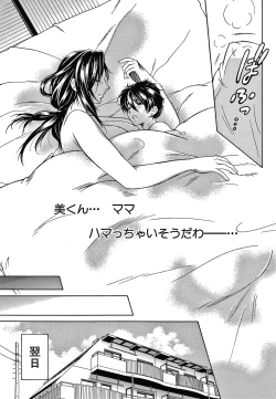 Page 35 of Boku no Yume wa Mama to Ecchi Suru Koto desu