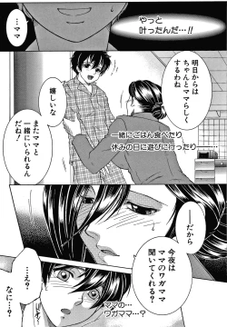 Page 41 of Boku no Yume wa Mama to Ecchi Suru Koto desu