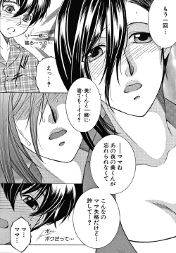 Page 42 of Boku no Yume wa Mama to Ecchi Suru Koto desu