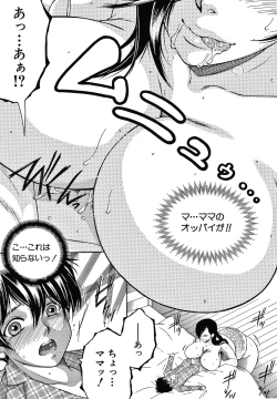 Page 81 of Boku no Yume wa Mama to Ecchi Suru Koto desu