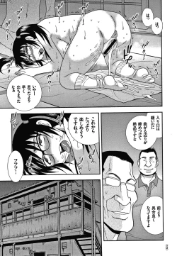Page 122 of JK Kaizou Keikaku