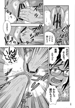 Page 140 of JK Kaizou Keikaku