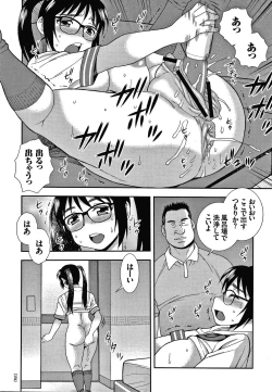 Page 155 of JK Kaizou Keikaku