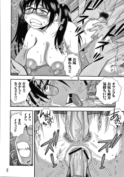 Page 63 of JK Kaizou Keikaku