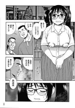 Page 97 of JK Kaizou Keikaku