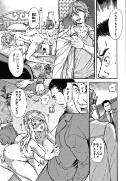 Page 113 of Kono Sukebe ni Shite Kono Sukebe Ari