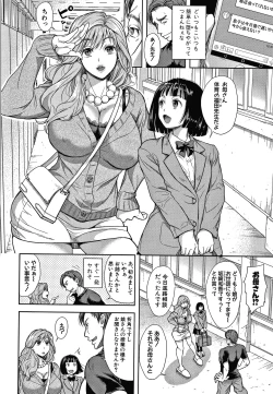 Page 172 of Kono Sukebe ni Shite Kono Sukebe Ari