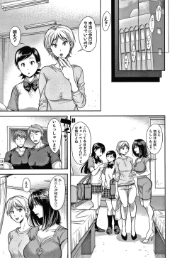 Page 55 of Kono Sukebe ni Shite Kono Sukebe Ari
