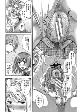 Page 90 of Kono Sukebe ni Shite Kono Sukebe Ari