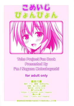 Page 11 of Komeiji Pyonpyon