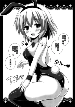 Page 3 of Komeiji Pyonpyon