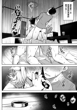 Page 24 of Oku-san no Oppai ga Dekasugiru noga Warui!