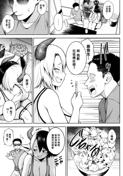 Page 5 of Oku-san no Oppai ga Dekasugiru noga Warui!