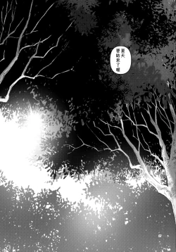 Page 16 of Suika-san wa Amayakashi Tsuma