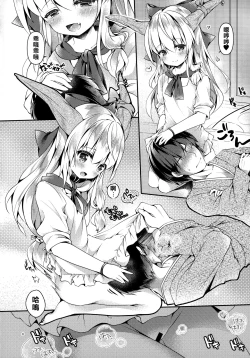 Page 7 of Suika-san wa Amayakashi Tsuma