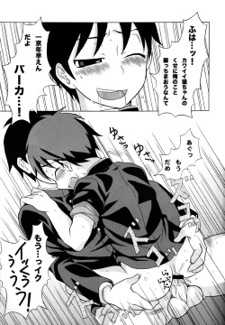 Page 18 of Furachinaru