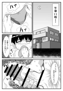 Page 5 of Oneesan to Ototo-kun