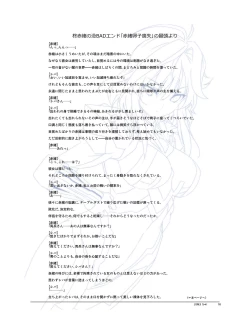 Page 17 of JINKI X-4