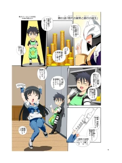 Page 20 of JINKI X-4