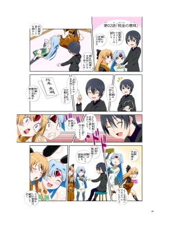 Page 24 of JINKI X-4