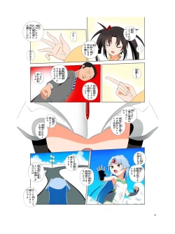 Page 42 of JINKI X-4