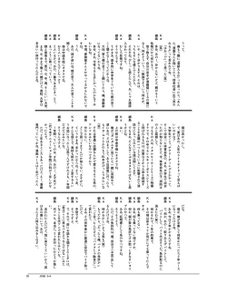 Page 56 of JINKI X-4