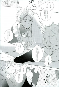 Page 17 of Tamani wa Konna Koto mo yoin janai desu ka?