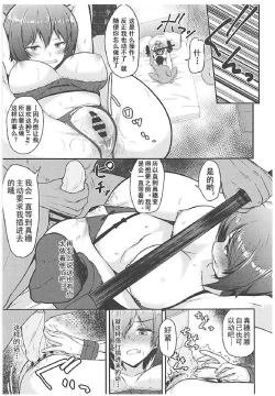 Page 5 of Kousoku Play o Onegai Sareta Maho-san ga Nakadashi de Icchau Hon