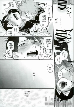 Page 20 of Ore no Ou-sama