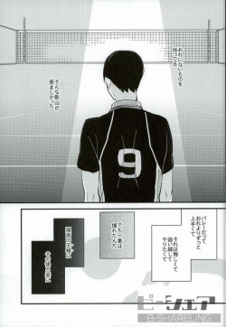 Page 2 of Ore no Ou-sama