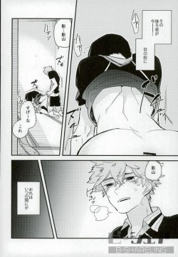 Page 3 of Ore no Ou-sama