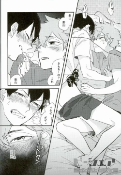 Page 7 of Ore no Ou-sama