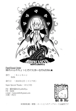 Page 22 of BB-chan no Chotto dake Ookii na ITAZURA