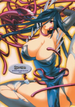 Page 26 of Manatsu no Atashi to Funikura-sama Tengoku