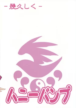 Page 18 of Ikuhisashiku No.03 Kazehana