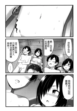Page 51 of Mujintou JK! Choroi yo Yoshimura-san! 1 wa