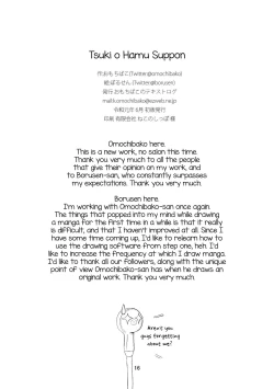 Page 18 of Tsuki o Hamu Suppon