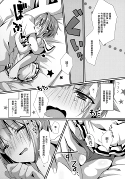 Page 3 of Sachiko to Natsu no  Etcetera