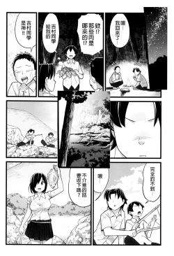 Page 10 of Mujintou JK! Choroi yo Yoshimura-san! 2 wa