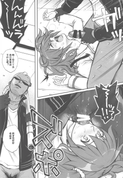 Page 9 of C96 Omake Rough Bon