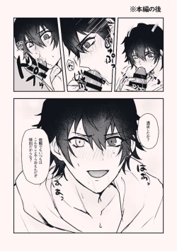 Page 25 of ボクを産んでよ一郎クン！