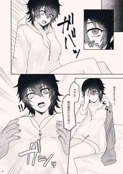 Page 4 of ボクを産んでよ一郎クン！