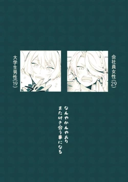 Page 11 of Bekkai Love Like