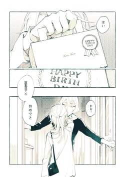 Page 12 of Bekkai Love Like