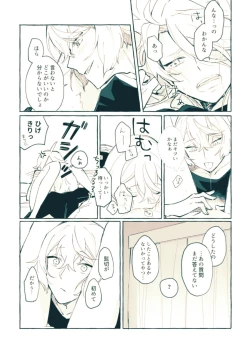 Page 20 of Bekkai Love Like