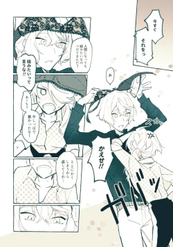 Page 9 of Bekkai Love Like