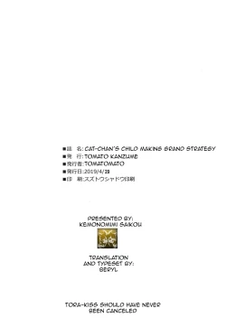 Page 22 of Catchan's Childmaking Grand Strategy