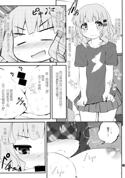 Page 9 of Himegoto Flowers 10