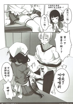 Page 14 of Ureshii desu ka? Tenchou-san!