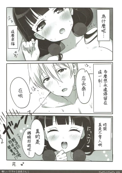 Page 21 of Ureshii desu ka? Tenchou-san!